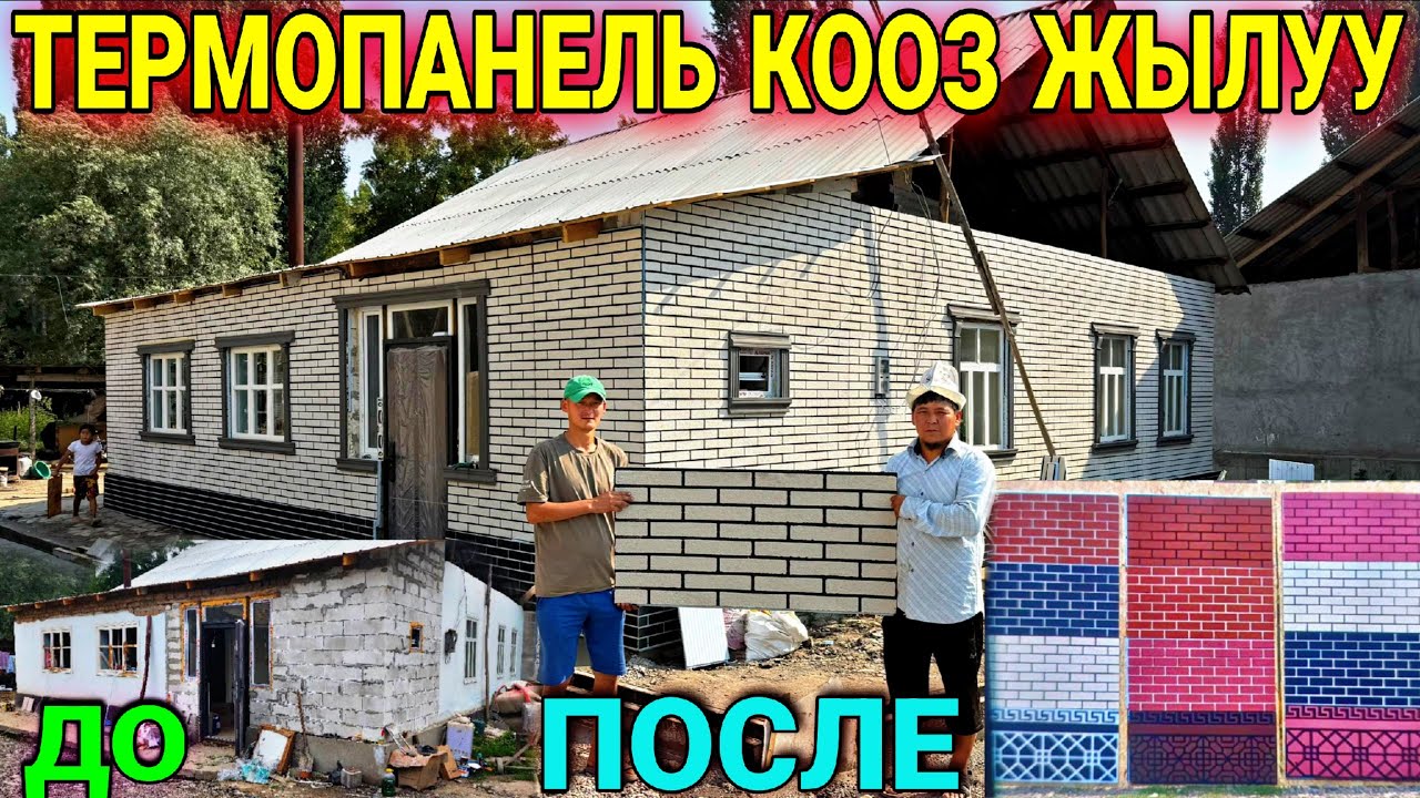 ҮЙДҮН СЫРТЫН МЫНА УШУНДАЙ КЫЛЫП ЖАСАҢЫЗ 🤯 #байтв