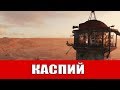 METRO EXODUS - КАСПИЙ (ВСЕ УЛУЧШЕНИЯ ДЛЯ КОСТЮМА АРТЁМА)