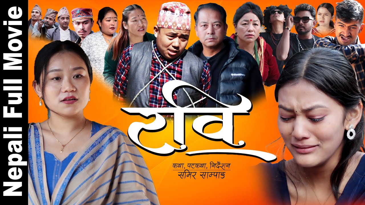 Latest New Nepali Movie 2025 | RAVI | रवि | Ft. Maya, Arbin, Sharu, Sirjana, Manushi, Shree, Mandip