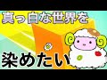 Stack Ballやってからテントウムシの侵略め★