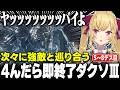 【ダクソ】強敵が強すぎる鷹宮くんの死んだら即終了ダークソウルⅢ【にじさんじ/鷹宮リオン】#たかみや即終了ダクソ3