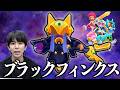 【神イベント】最速でブラックフィンクスを手にいれる男。【ブロスタ】