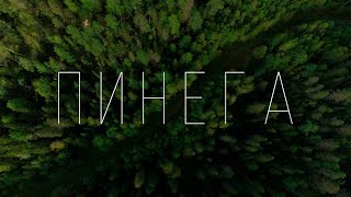 видео: Пинега. Карстовые пещеры. Путешествие на Русский север картинка: Пинега. Карстовые пещеры. Путешествие на Русский север