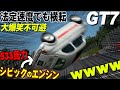 【腹筋崩壊】過去一おもろいクルマができたｗｗｗ フィアットにVTEC積んだら大惨事【グランツーリスモ7】