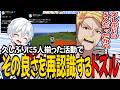 おらふくんが復活し久しぶりの5人撮影でしっくりきた話やぼんさんが軽傷で済んだ理由を話すドズルさんw ドズル社 切り抜き ドズル ぼんじゅうる おんりー おおはらMEN おらふくん マイクラ おらふくんが復活し久しぶりの5人撮影でしっくりきた話やぼんさんが軽傷で済んだ理由を話すドズルさんw ドズル社 切り抜き ドズル ぼんじゅうる おんりー おおはらMEN おらふくん マイクラ