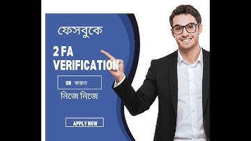 How to Facebook two-factor authentication Turn on in mobile Bangla 2023