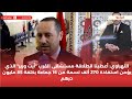 التهراوي أعطينا انطلاقة مستشفى القرب أيت ورير الذي يؤمن استفادة 270 ألف نسمة