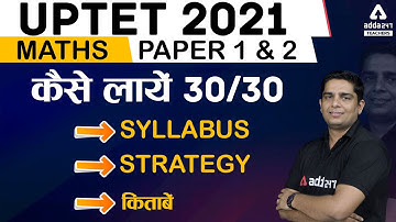 UPTET 2021 | UPTET Maths Preparation Paper 1 & 2 | कैसे लायें 30/30 | Syllabus, Strategy & Books