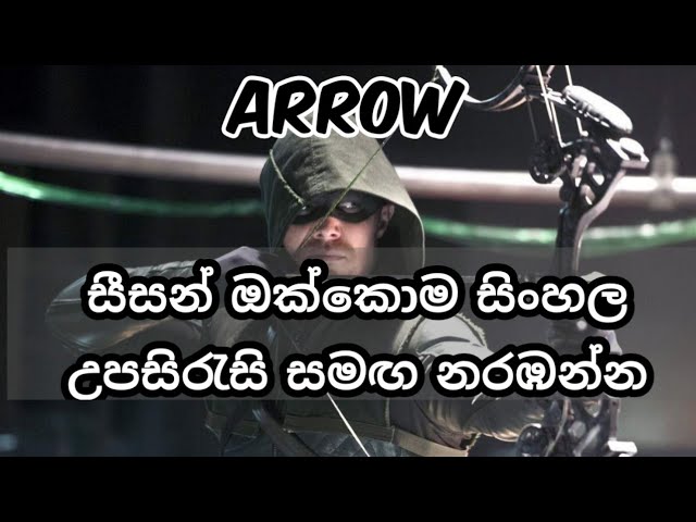 Arrow Short Sinhala Review class=
