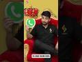 WhatsApp Se Nokri #shorts #whatsappjobs #tech