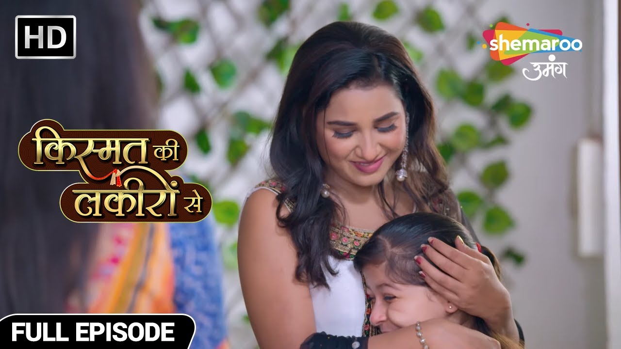 श्रद्धा ने छोड़ा सानवी को पायल के पास - Kismat Ki Lakiron Se - Hindi TV Show - Full Episode 277