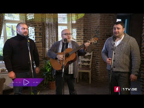#აკუსტიკა ლაშა ღლონტი, სანდრო კობახიძე, აჩიკო ბერიძე - „ძველი ჰანგი“