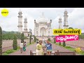 EP #17 Duplicate Taj Mahal? Bibi Ka Maqbara, Aurangzeb & Aurangabad താജ് മഹലിന്റെ ഡ്യൂപ്ലിക്കേറ്റ് ?