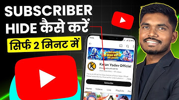 Subscribe Hide Kaise Kare | How to hide subscribers on youtube | subscriber hide kaise karen 2025