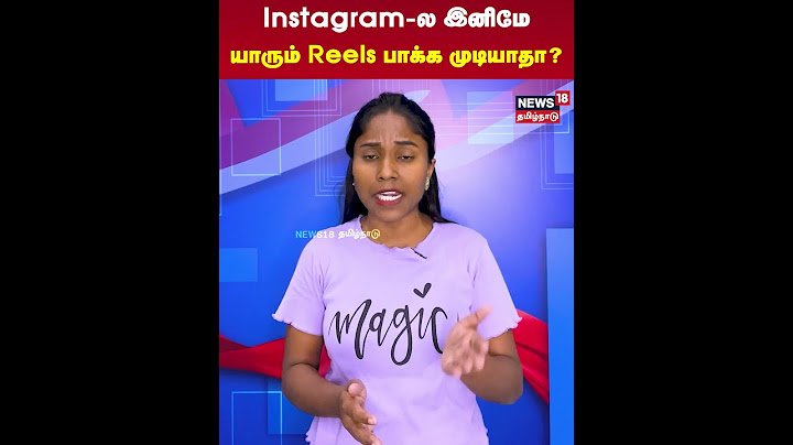 Instagram-ல இனிமே Reels பாக்க முடியாதா? | Meta | Instagram Reels | TikTok | N18S