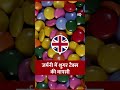 जर्मनी 2028 से शुगर टैक्स लगाने की योजना बना रहा है. #dwbusiness #sugartax  #dwhindi #dw #germany