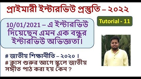 Primary Interview Preparation| Some Important Question Answer| NEP 2020| Tutorial 11| Interview Tips