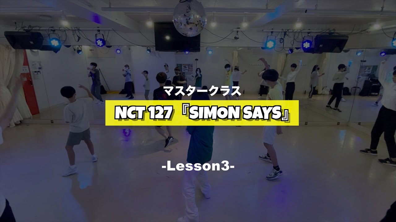 NCT 127『Simon Says』マスタークラス3週目の様子