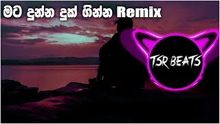 Mata Dunna Duk Ginna (Tsr Beats Remix)