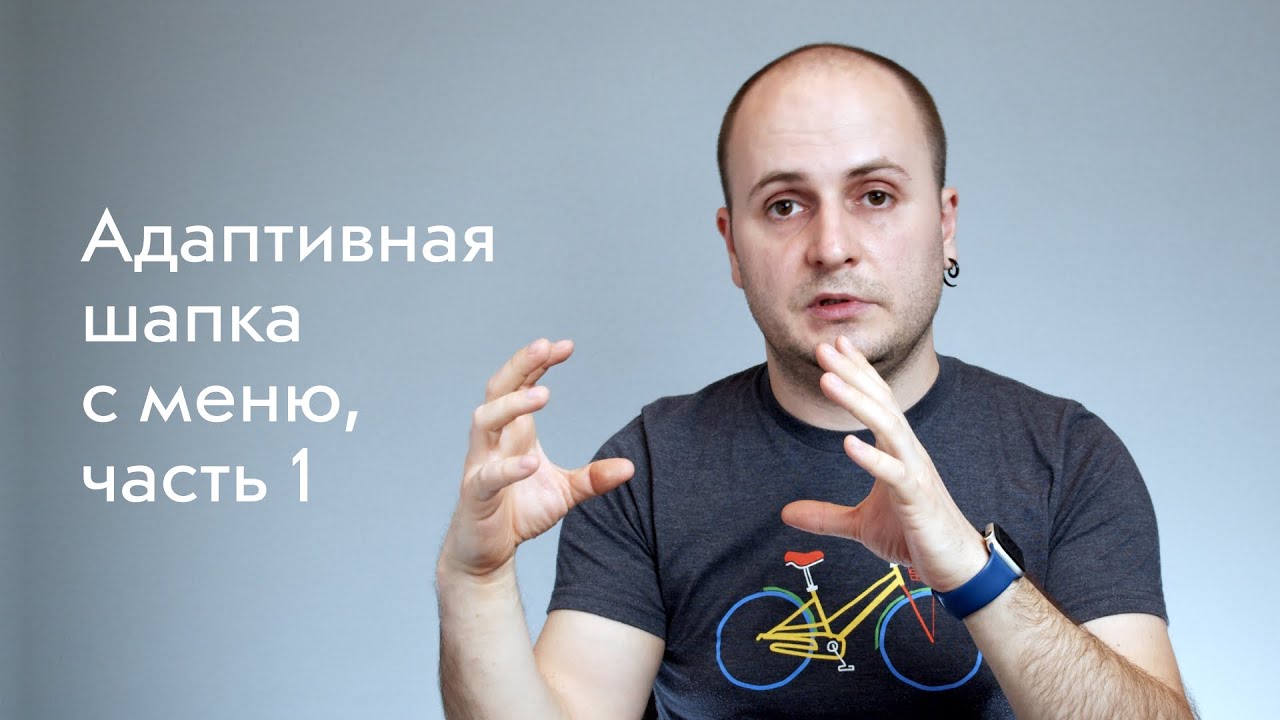 Адаптивная шапка с выпадающим меню на гридах, часть 1