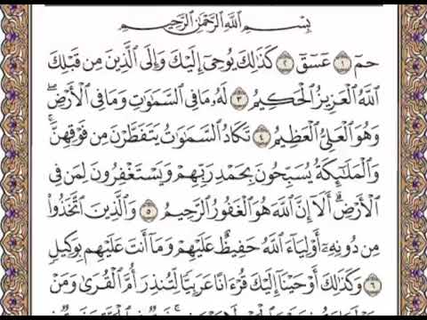 القرآن الكريم صفحة 483 