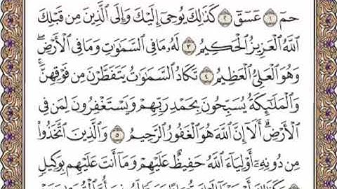 القرآن الكريم صفحة 483