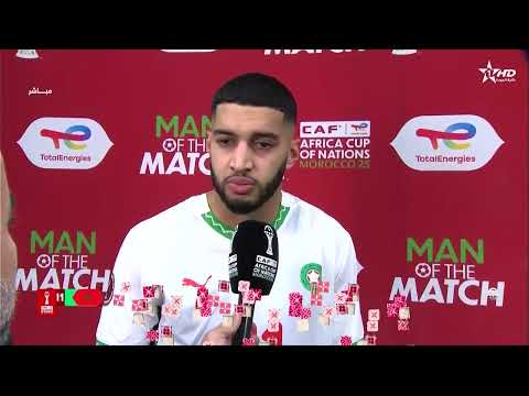 تصريح اللاعب إسماعيل الصيباري رجل مباراة المغرب والكاميرون