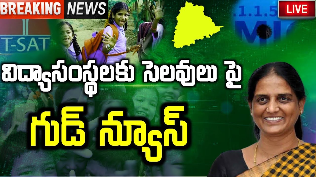 Ts schools and colleges reopen date 2022 latest news today,ts colleges latest news today,ts schools