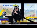 殯葬教父孫女被鎖定 座車被裝定位追蹤器@newsebc
