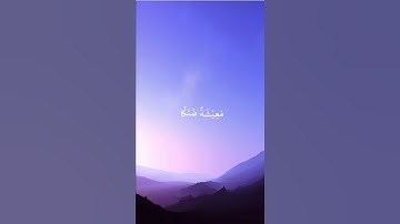 “ومن أعرض عن ذكري فإن له معيشة ضنكًا | تلاوة خاشعة بصوت إسلام صبحي”
