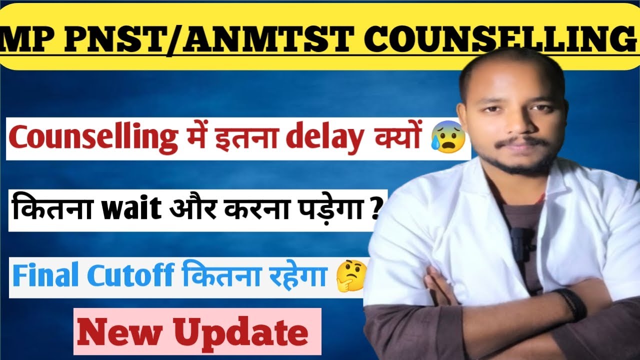 MP PNST / ANMTST COUNSELLING | COUNSELLING में delay क्यों हो रहा हे । PNST CUTOFF | ANM CUTOFF