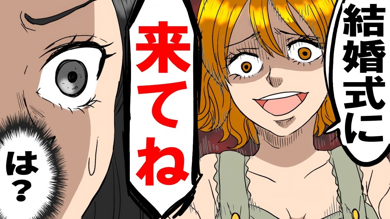 漫画 親友 私達 ずっと親友だよ その後 婚約者を奪われた 裏切り者に最大の復讐を実行した結果 スカッとする話 漫画つべ Fc2動画