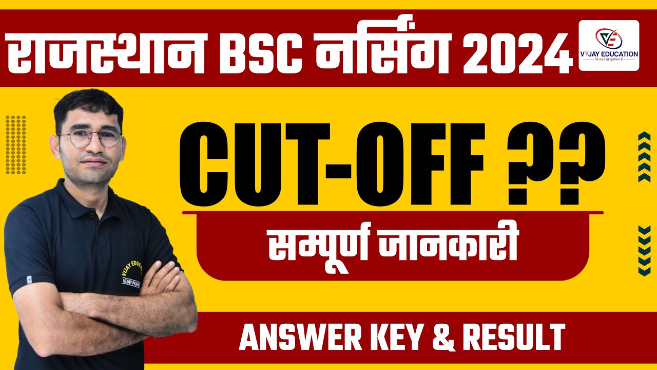 ruhs-bsc-nursing-2024-cut-off-ruhs-bsc-nursing-2024-answer-key-ruhs