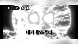 농구:제로 그롤로(창조자) 플레이 #basketballzero #roblox #농구제로 