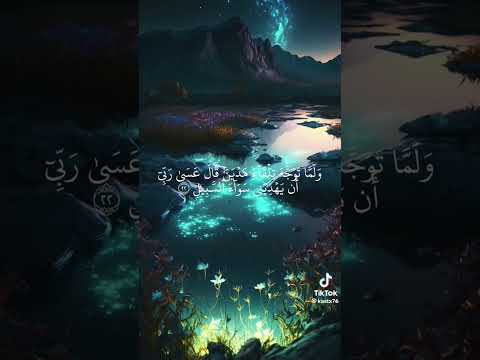 وجاء رجل من أقصى المدينة يسعى قال ياموسى إن الملأ يأتمرون بك ليقتلوك فاخرج إني لك من الناصحين