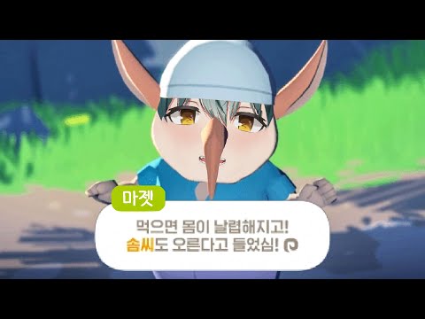 Mabinogi imp speech is real lol
