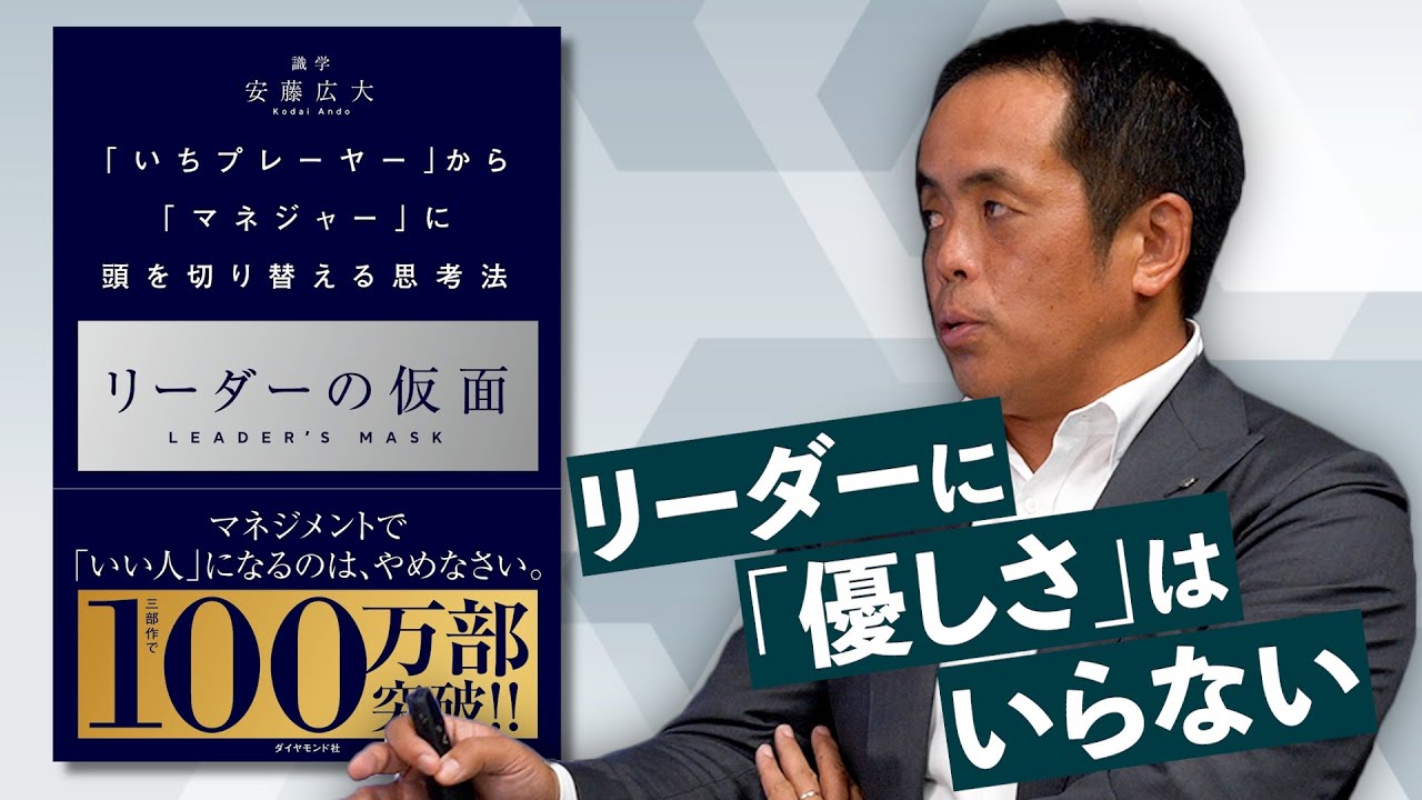 部下を本気で動かす“できるリーダー”の話し方（年200回登壇、リピート9