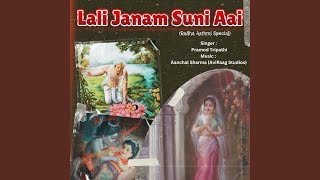 Lali Janam Suni Aai (Radha Ashtmi Special)