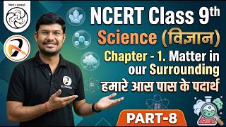 NCERT Class 9th Science Chapter -1 | Matter in our surroundings | Part-9 | KR Sir