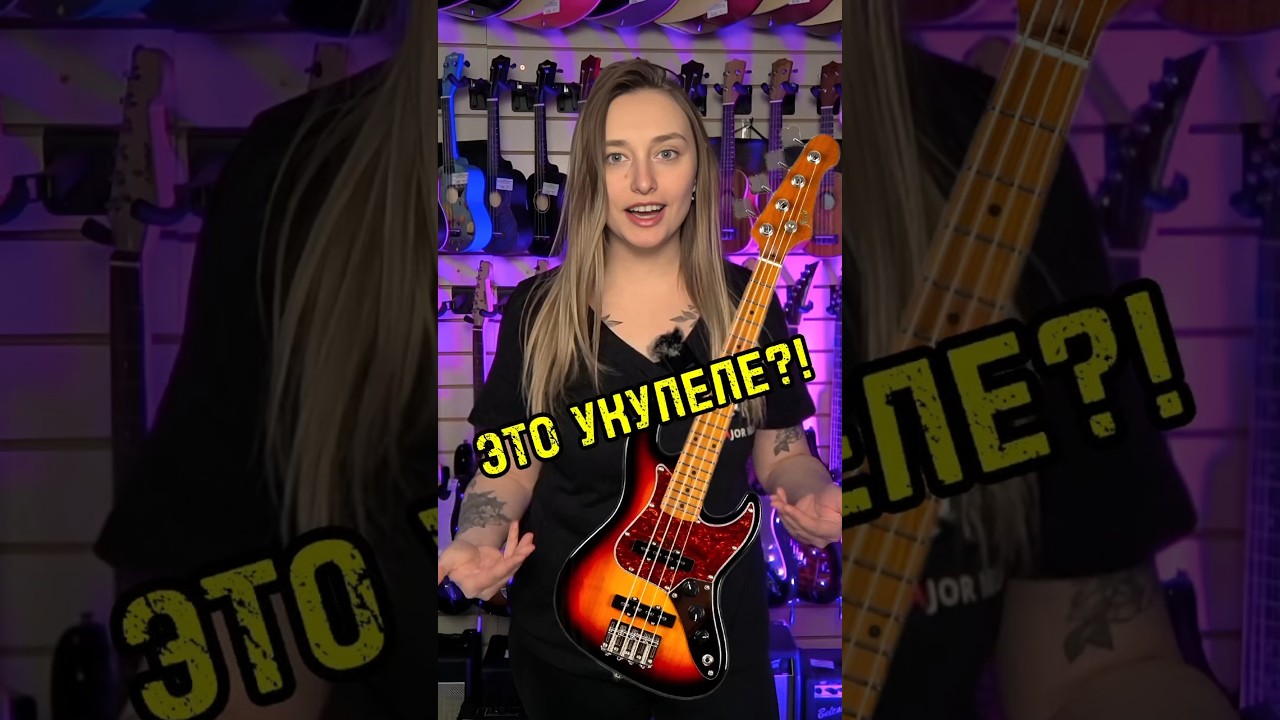 Почему укулеле – полноценный музыкальный инструмент 