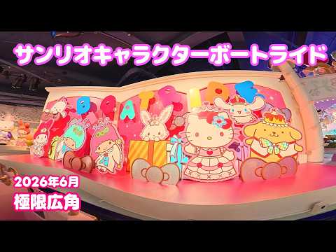 サンリオ キャラクターズbox コレクション ピューロランド ボートライド 3種 極限広角】サンリオキャラクターボートライド サンリオピューロランド