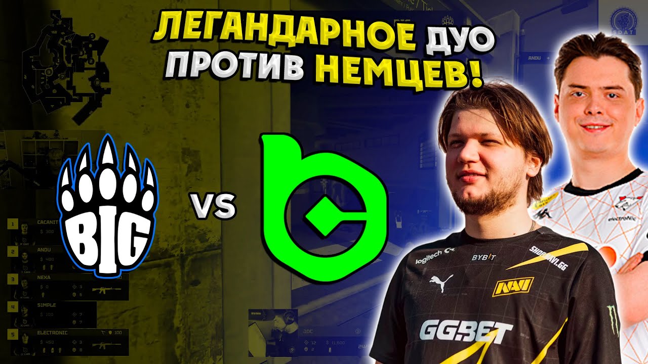 BC.GAME vs BIG! ЛЕГЕНДАРНОЕ ДУО В ШАГЕ ОТ ЛАН ТУРНИРА В ИНДИИ!? -ЛУЧШИЕ МОМЕНТЫ- (CS2)
