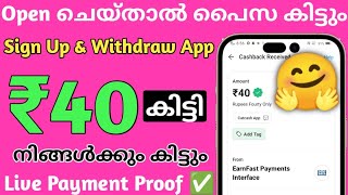 1 Second ൽ ₹40 കിട്ടി 🔥 Money Making Apps Malayalam | Money Earning Apps Malayalam | Online Jobs screenshot 5