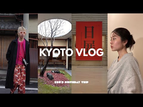 【VLOG】冬の京都は格別ですな。