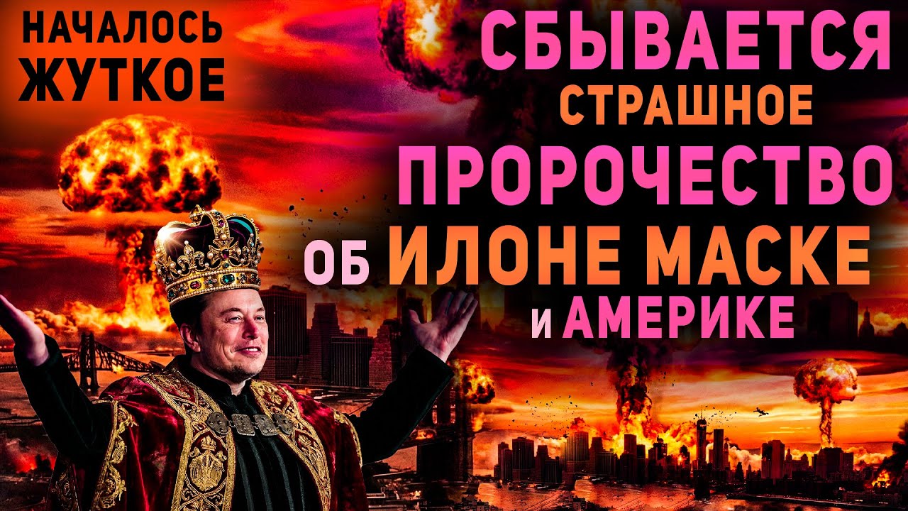 Началось 2026... Решение принято. Что он задумал? Что сказал Дух Святой? Христос Иисус. Владимир