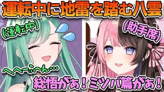動画】旅行中での花芽すみれとのセンシティブすぎる話をしてボドカを