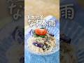 【貧血対策】レンジ使って簡単！春雨サラダ／なすレシピ #貧血対策