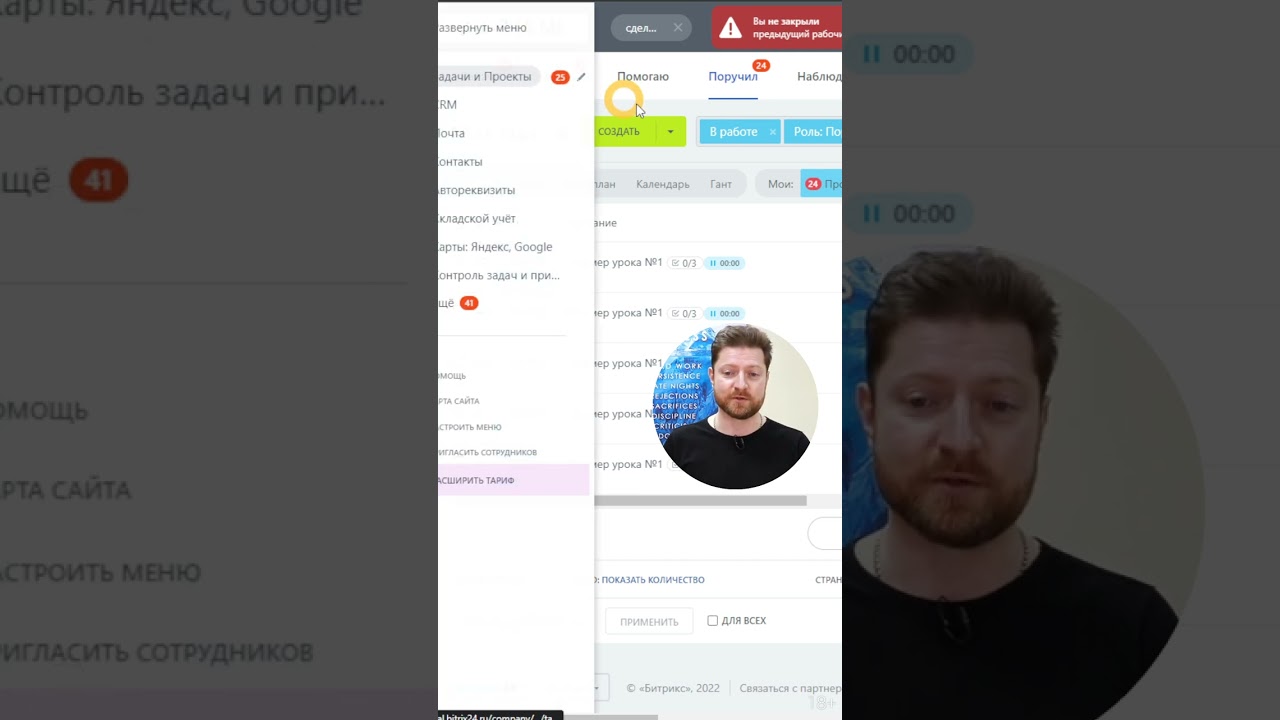 Как массово изменить Ответственного в задачах в Битрикс24 #shorts