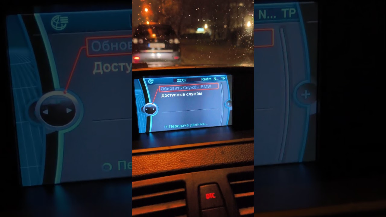BMW. Идёт обновление служб Combox Telematics 