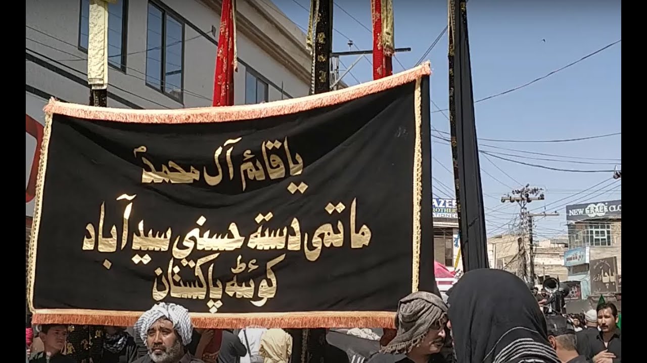Daste Sayed Abad Ashura 2019 Part 2